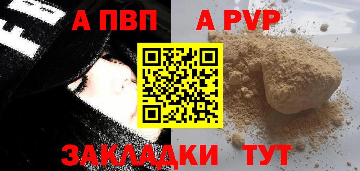 Alfa_PVP СК  A PVP VHQ  магазин продажи наркотиков  A PVP  Вход с VPN  Вязники 