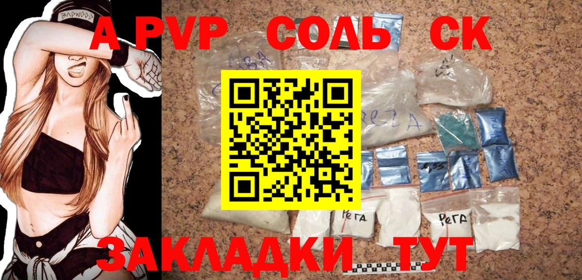 Alpha PVP VHQ Вязники