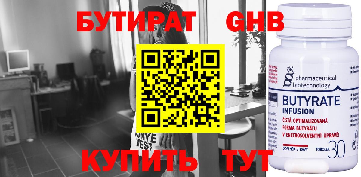 Вязники  БУТИРАТ  Вход с VPN  БУТИРАТ буратино 