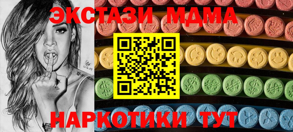 Экстази XTC Вязники