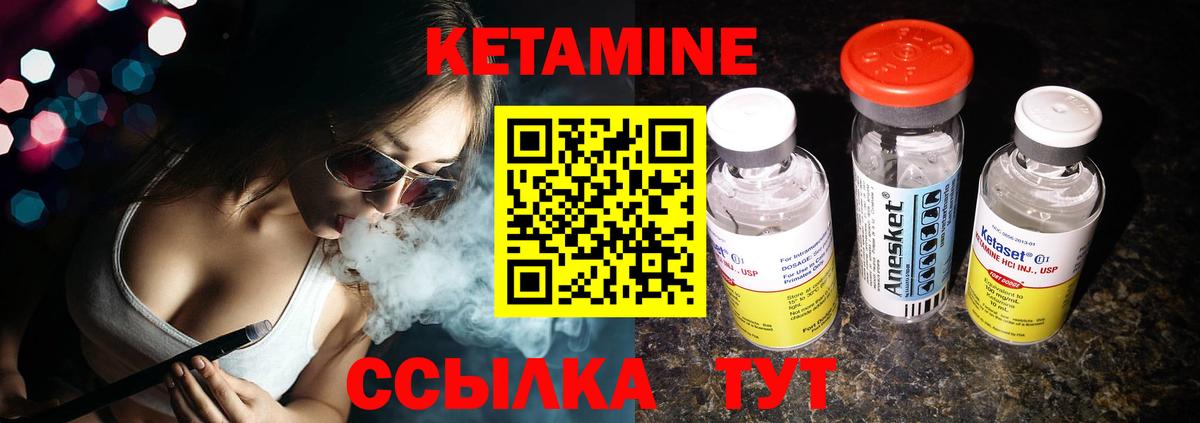 Вязники  КЕТАМИН ketamine  Вход с VPN 