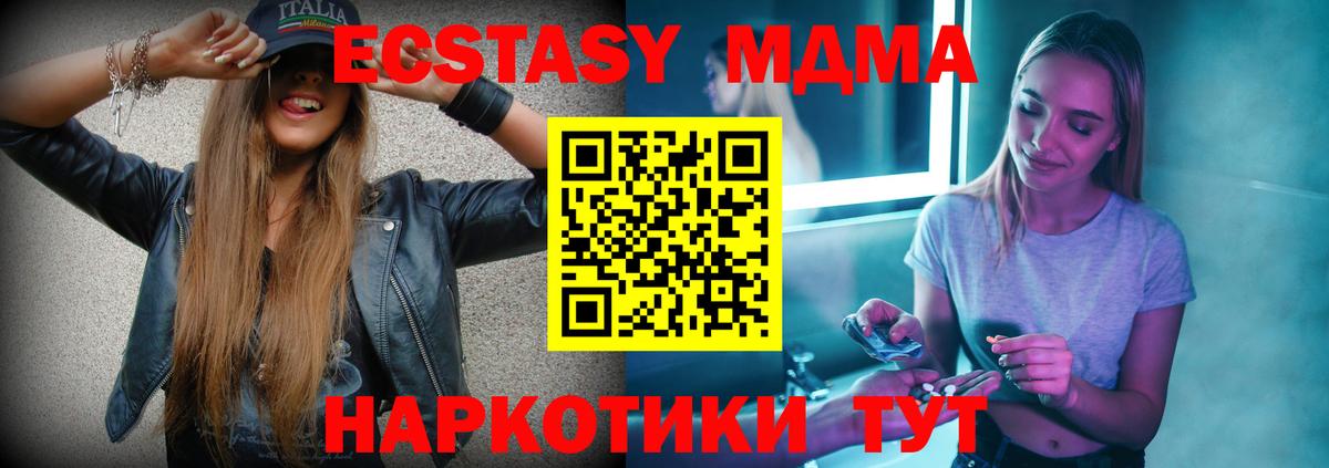 Вязники  MDMA кристаллы  МДМА  МДМА VHQ  Вход с VPN 