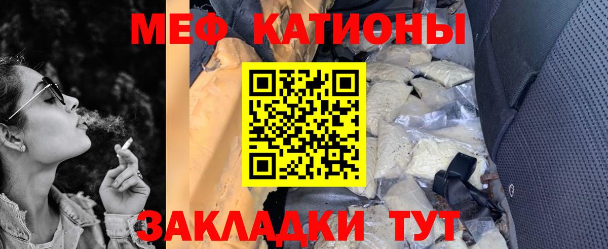 МЕФ  МЯУ-МЯУ 4 MMC  Вязники  Вход с VPN  Меф мука 