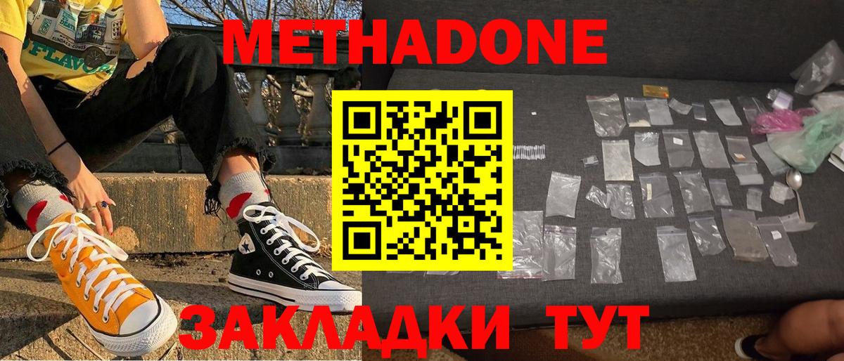 Вязники  Метадон VHQ  Вход с VPN  darknet какой сайт  МЕТАДОН мёд 