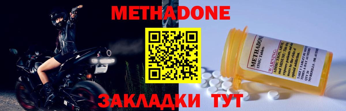 Метадон мёд Вязники