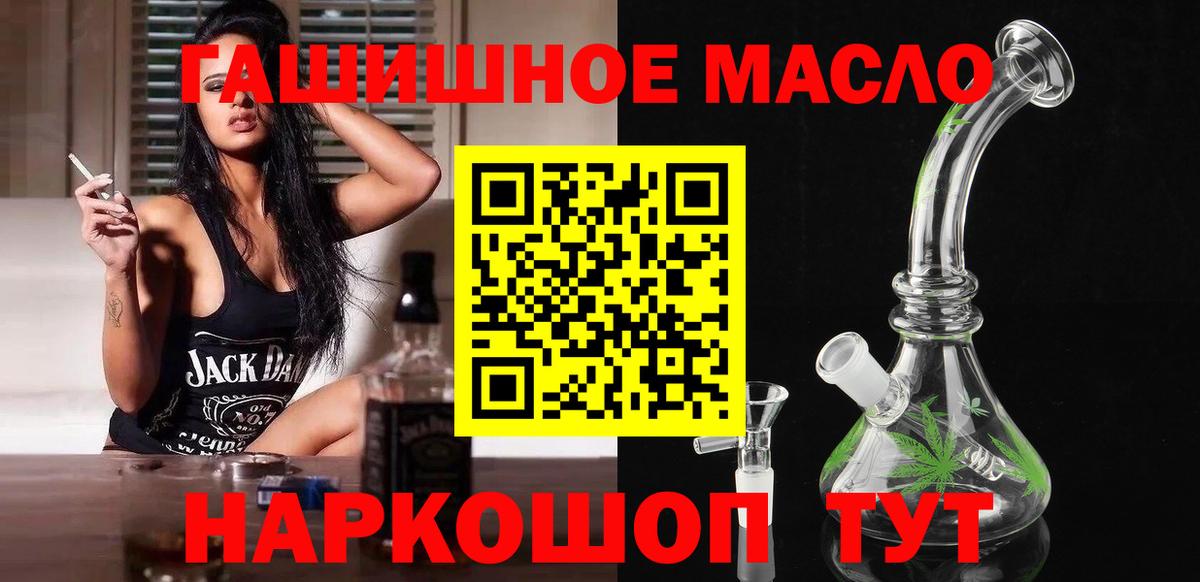 Дистиллят ТГК гашишное масло Вязники