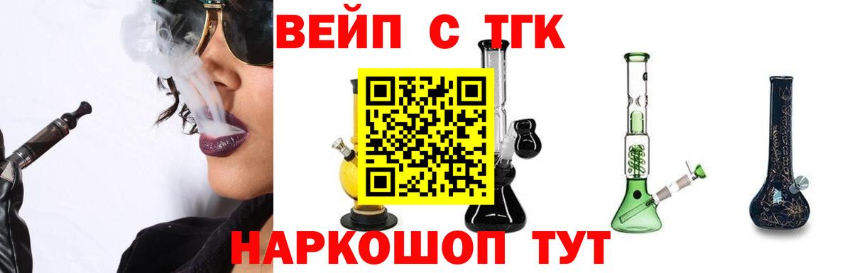 Вязники  мега ССЫЛКА  Вход с VPN  Дистиллят ТГК вейп с тгк 